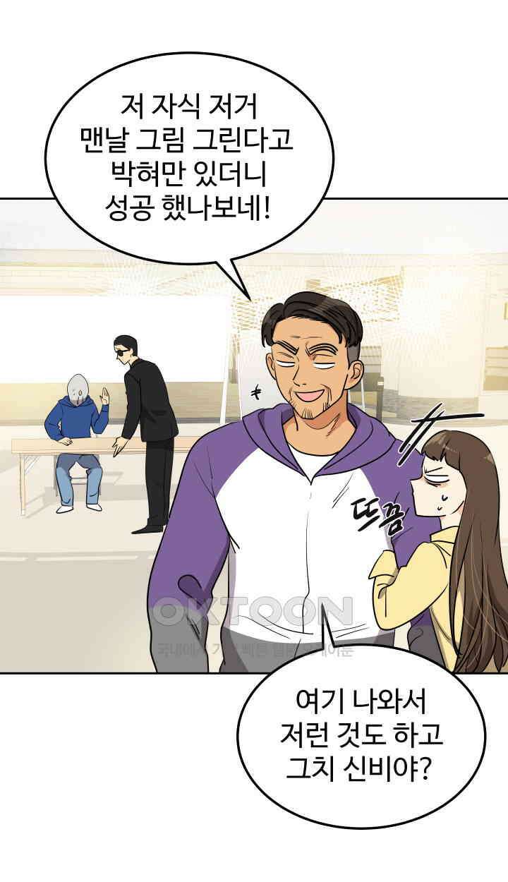 아슬아슬 187화 12