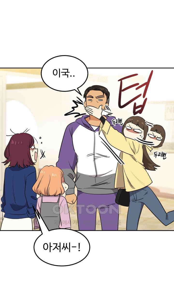 아슬아슬 187화 13