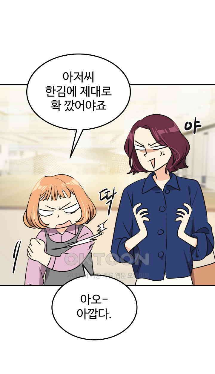 아슬아슬 187화 14