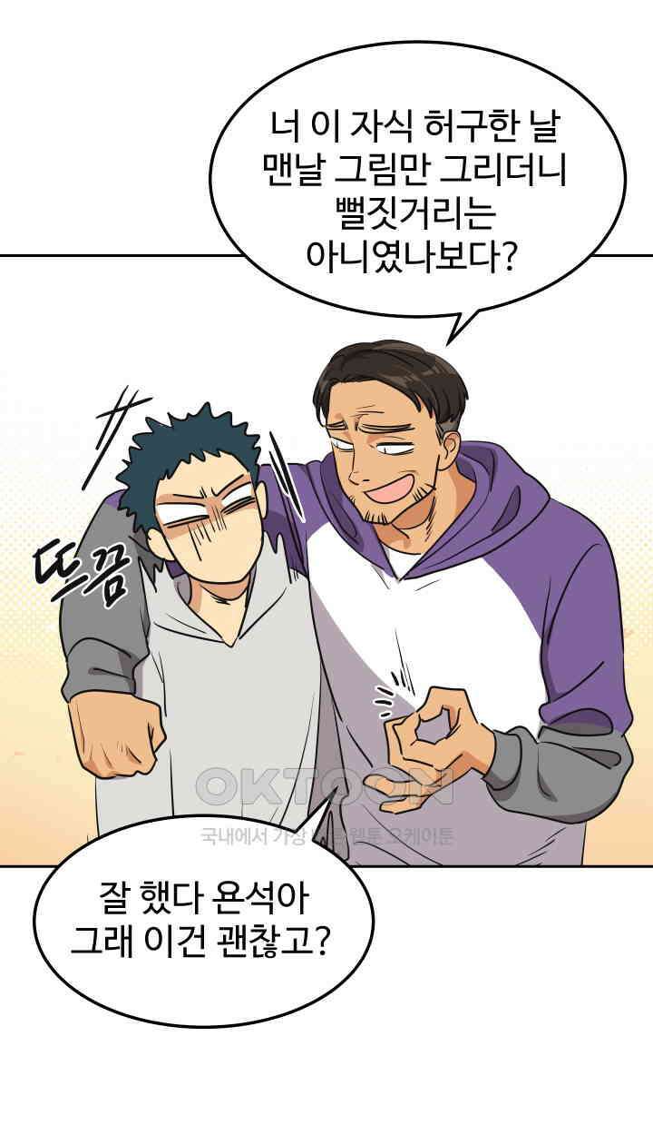 아슬아슬 187화 19