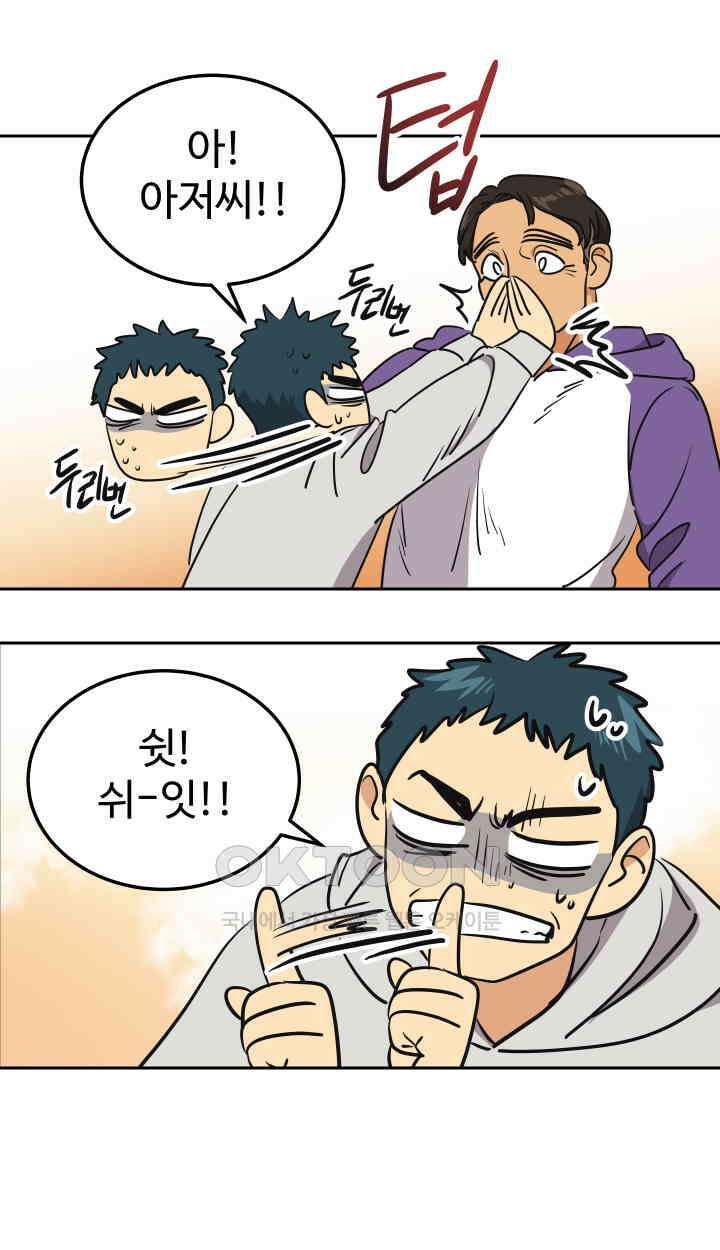 아슬아슬 187화 20