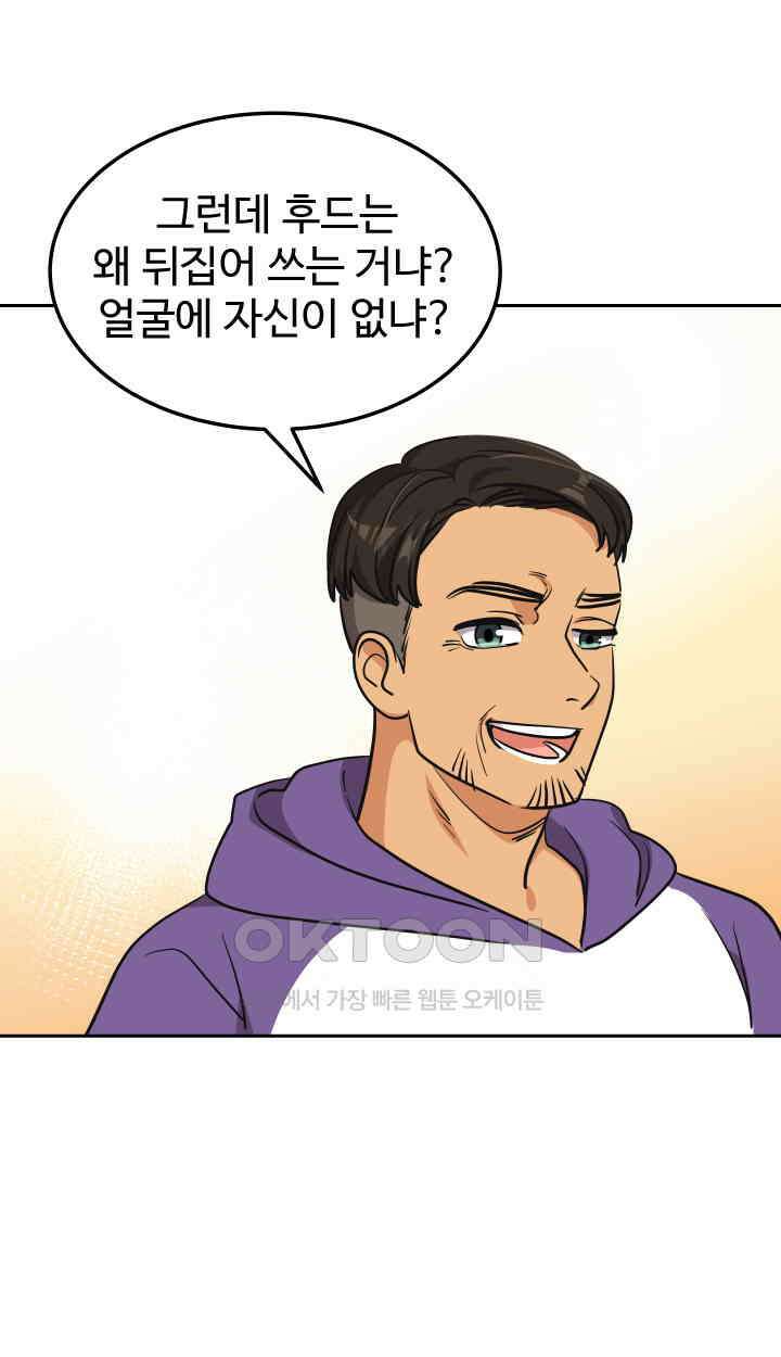 아슬아슬 187화 21