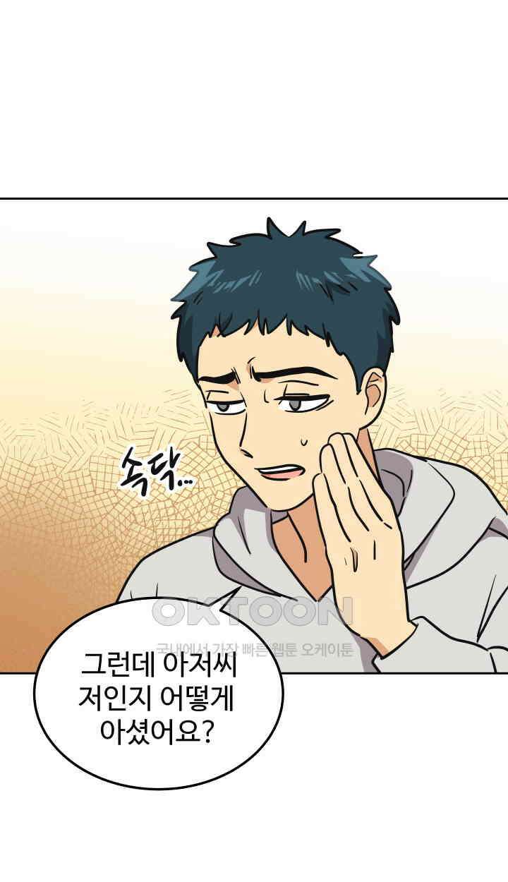 아슬아슬 187화 22