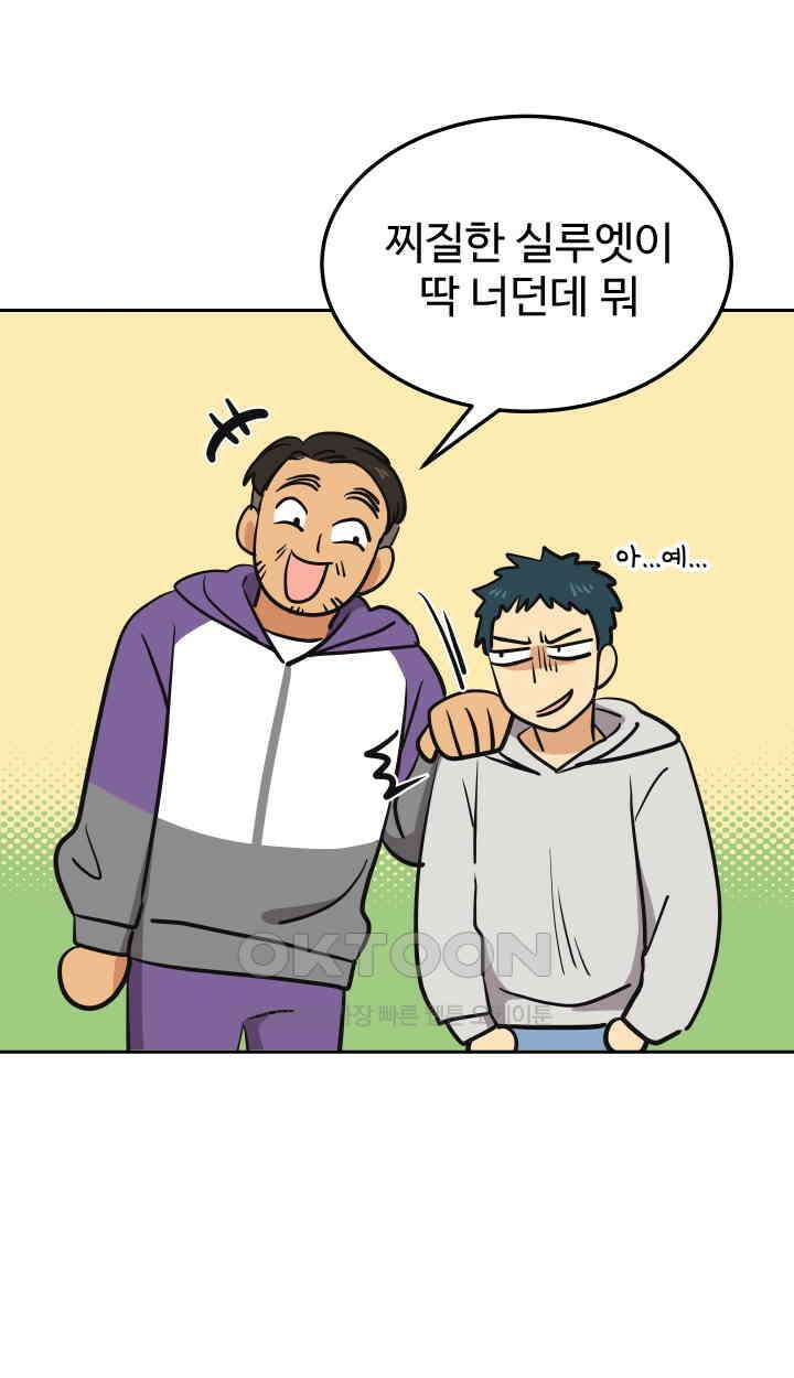 아슬아슬 187화 23