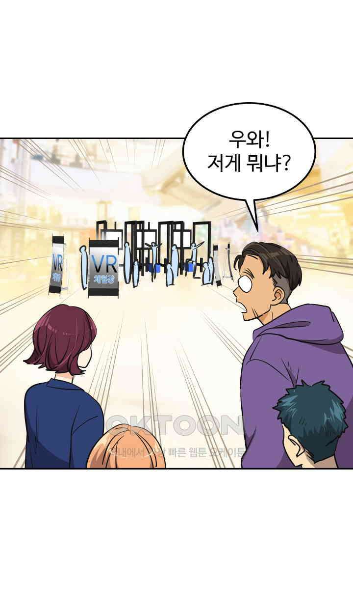 아슬아슬 187화 27