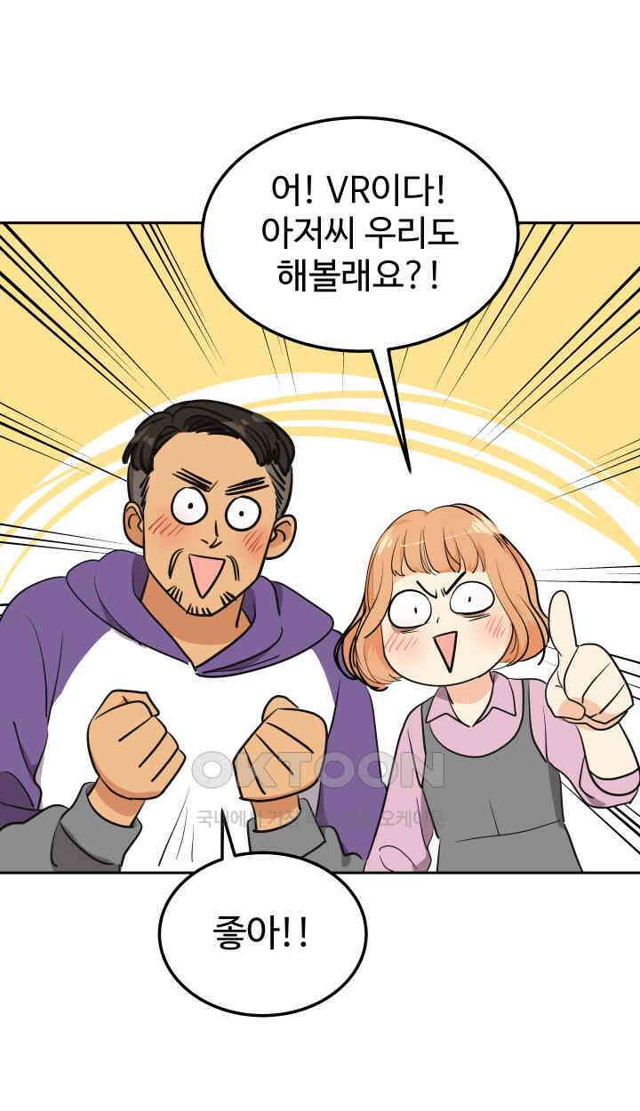 아슬아슬 187화 28