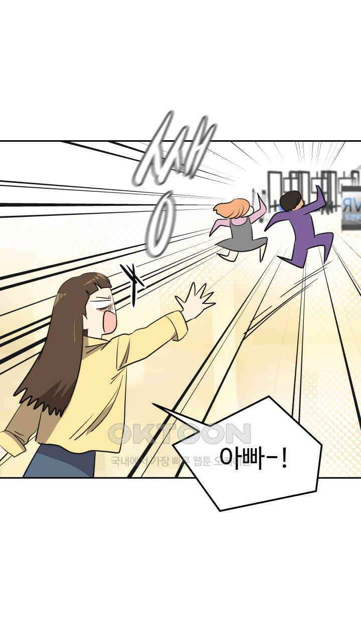 아슬아슬 187화 29