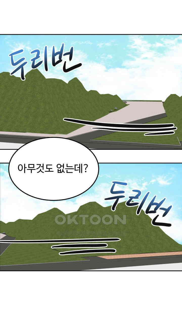 아슬아슬 187화 32