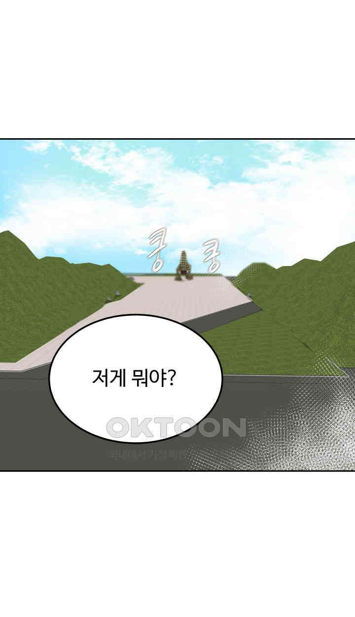 아슬아슬 187화 33