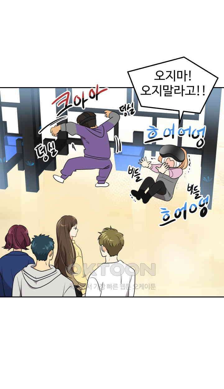 아슬아슬 187화 35
