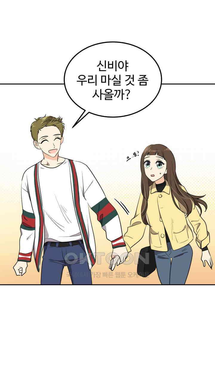 아슬아슬 187화 37