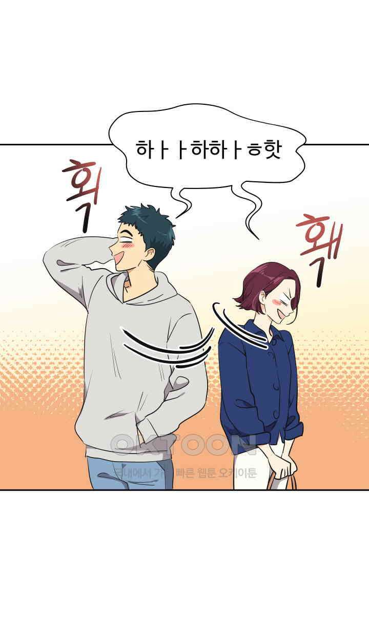 아슬아슬 187화 41