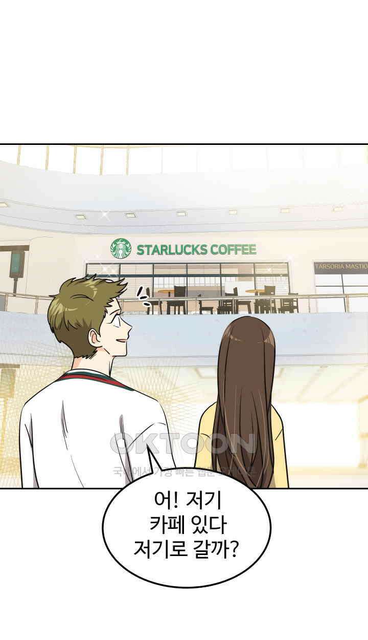 아슬아슬 187화 42