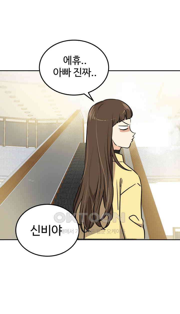 아슬아슬 187화 44