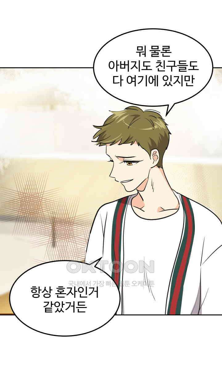 아슬아슬 187화 48