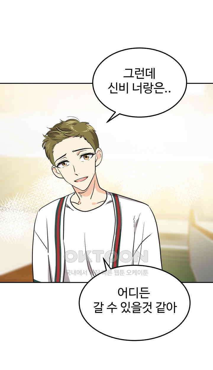 아슬아슬 187화 50