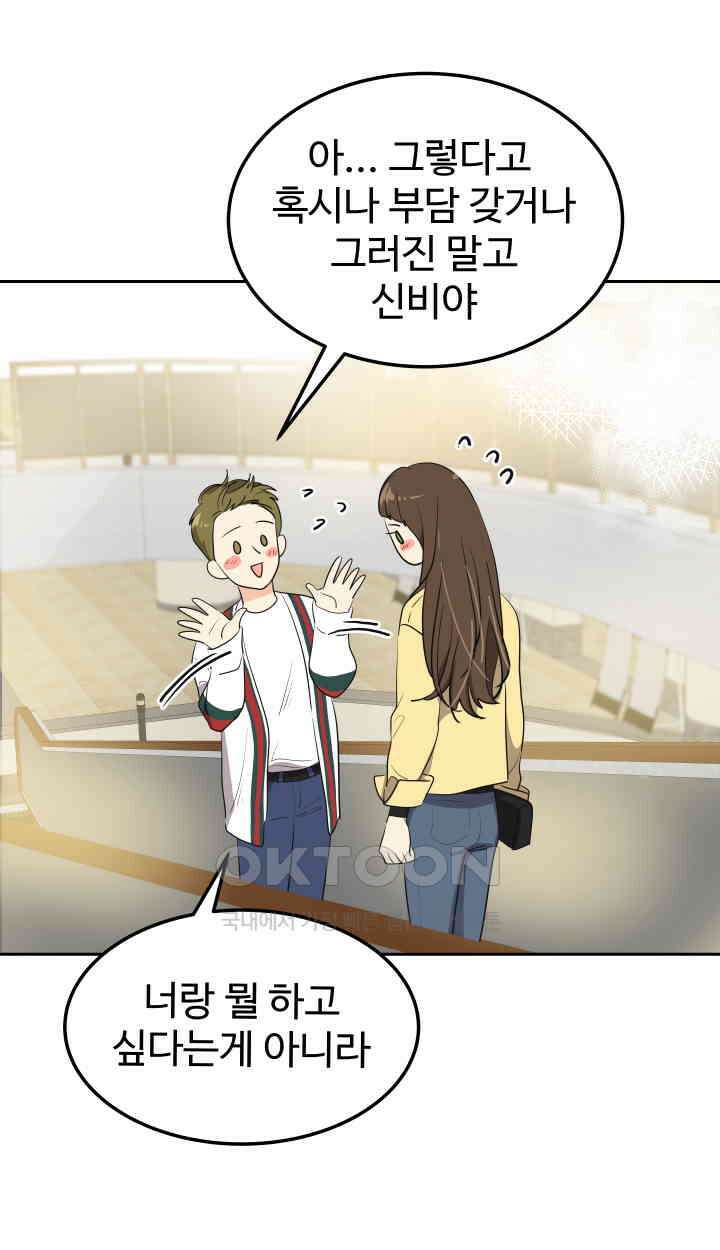 아슬아슬 187화 52