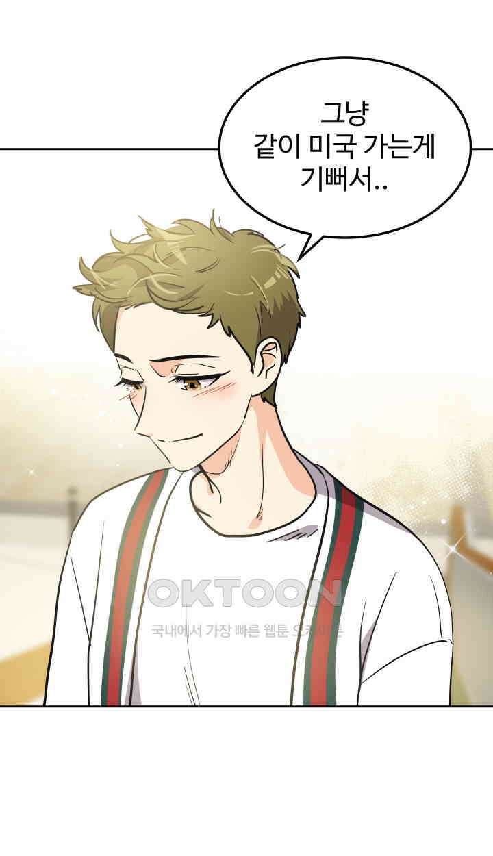 아슬아슬 187화 53