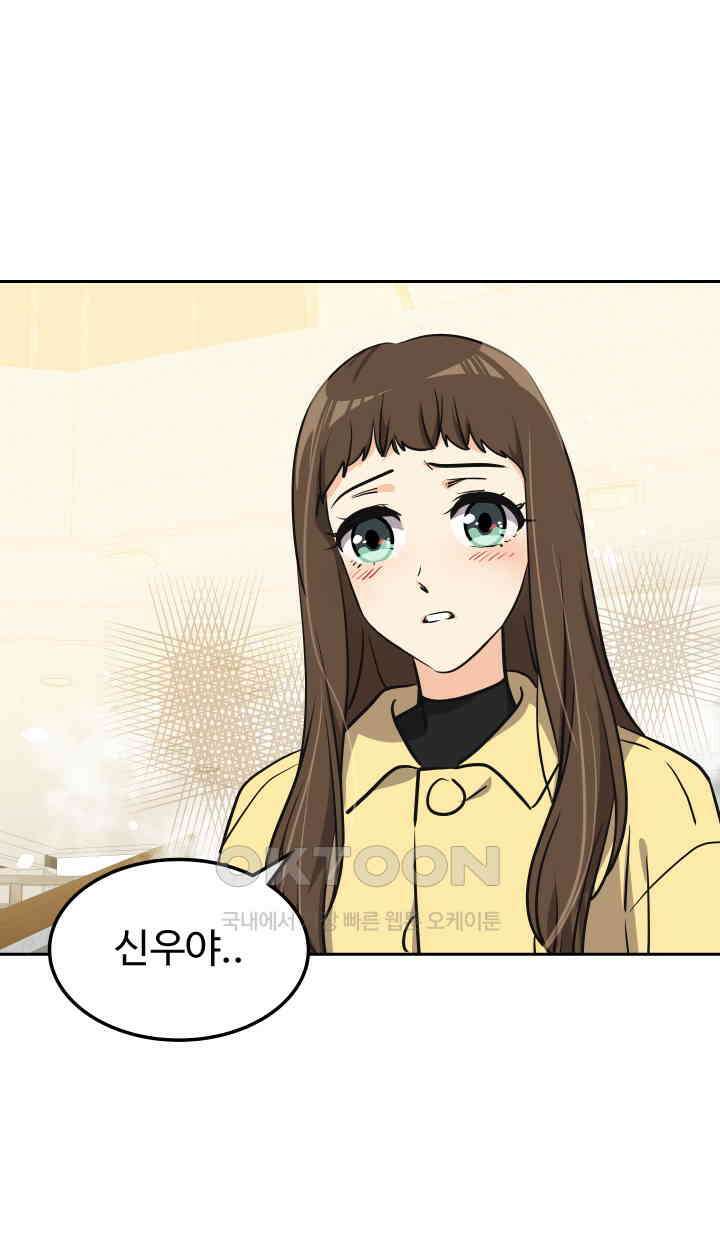 아슬아슬 187화 54