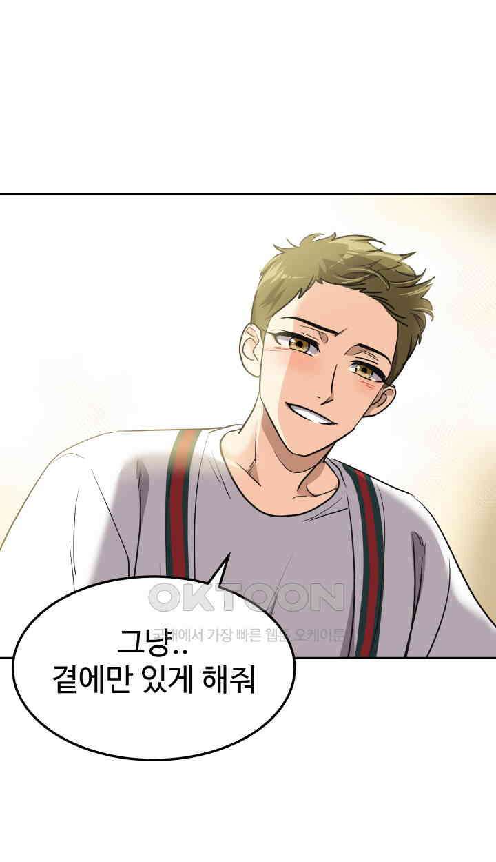 아슬아슬 187화 60