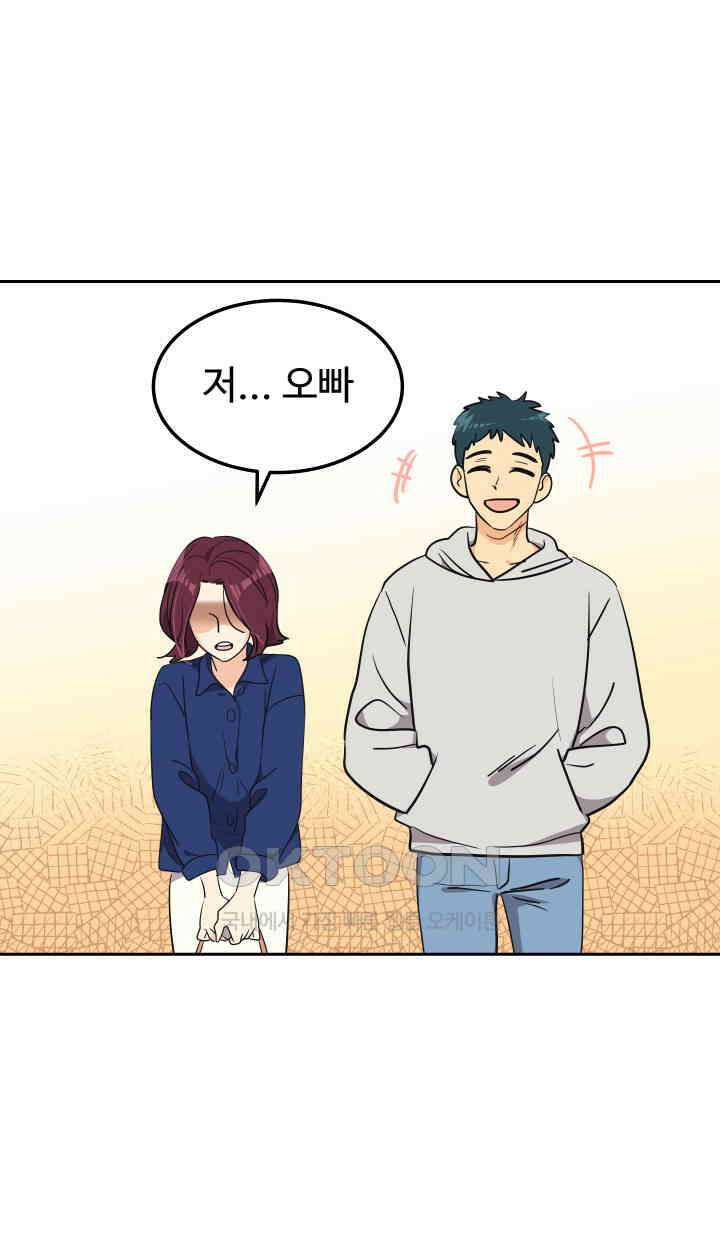 아슬아슬 187화 65