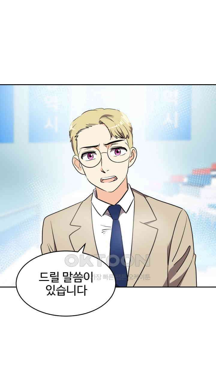 아슬아슬 200화 3
