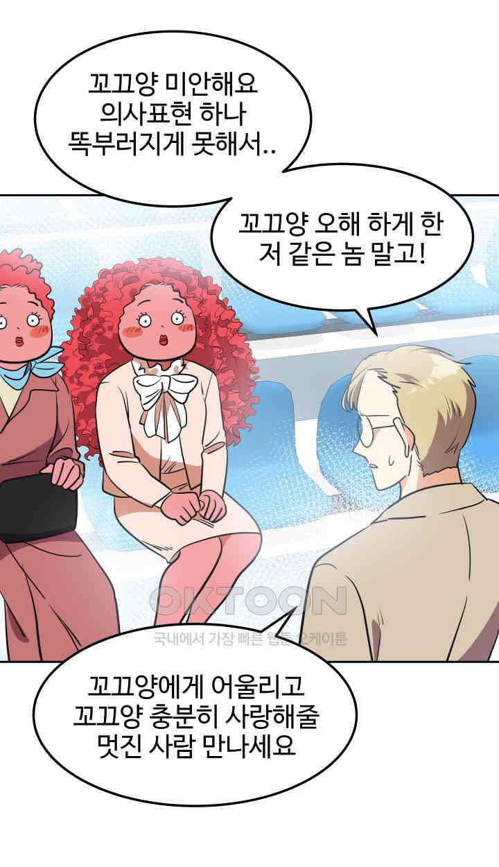 아슬아슬 200화 4