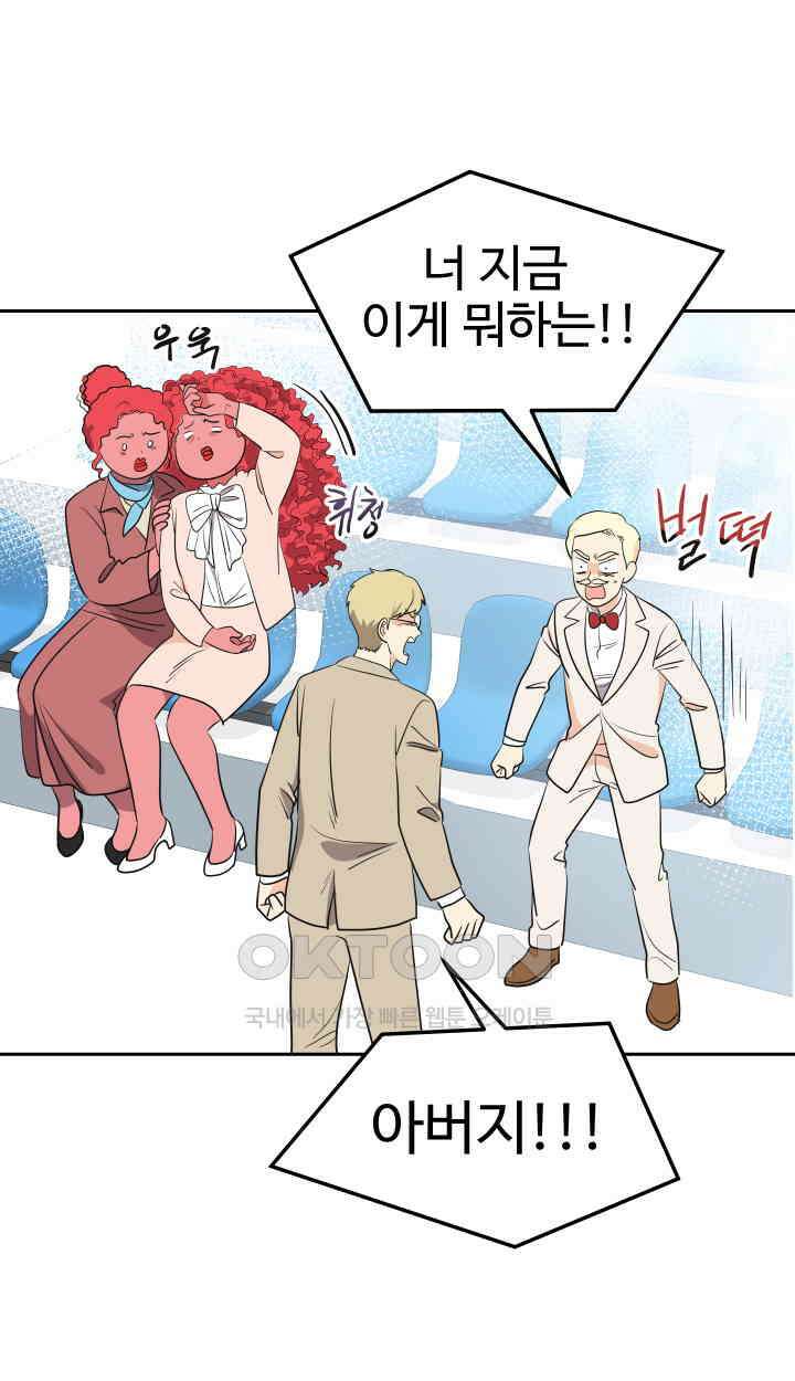 아슬아슬 200화 5