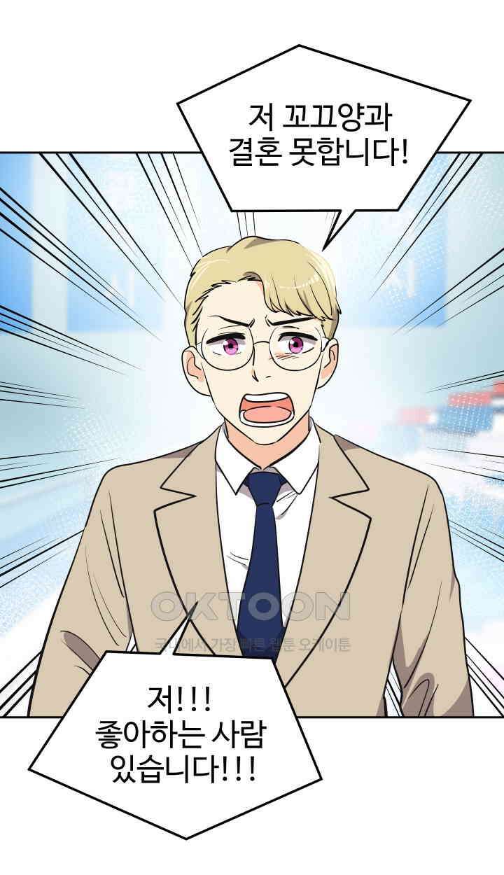 아슬아슬 200화 6
