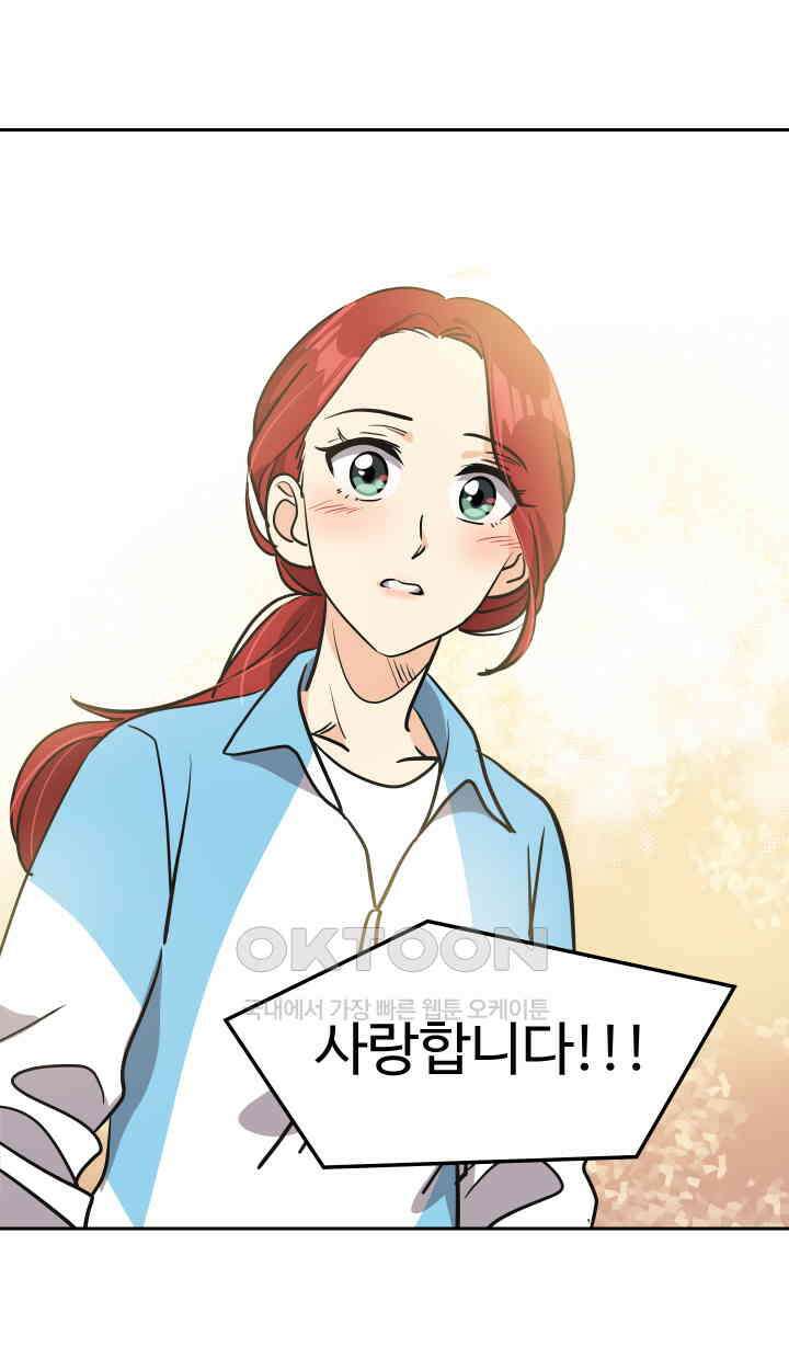 아슬아슬 200화 8