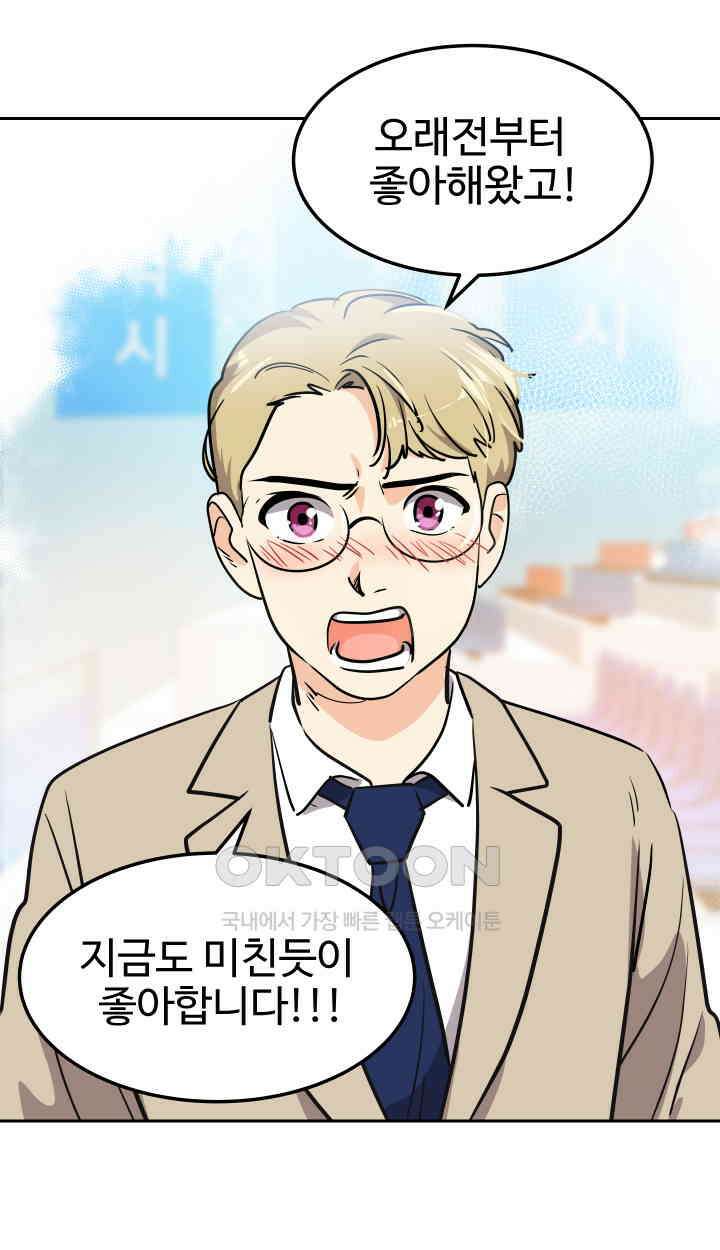 아슬아슬 200화 9
