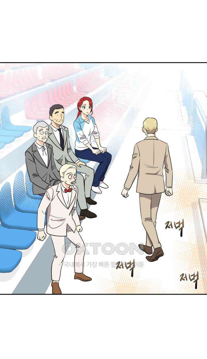 아슬아슬 200화 10