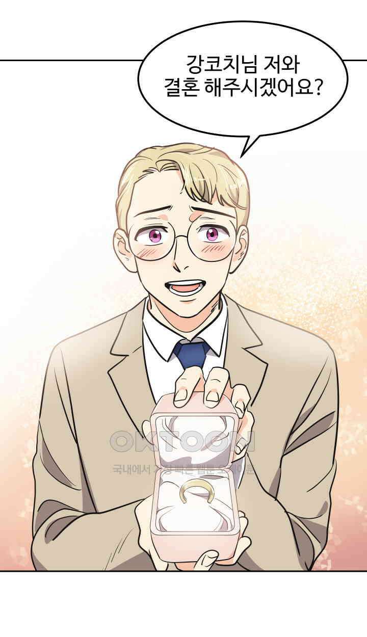 아슬아슬 200화 13