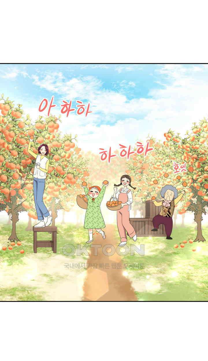 아슬아슬 216화 6