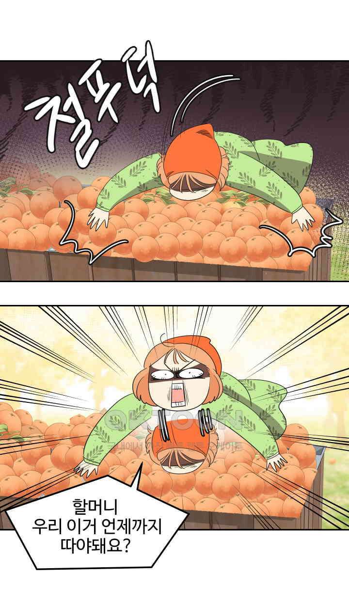 아슬아슬 216화 8