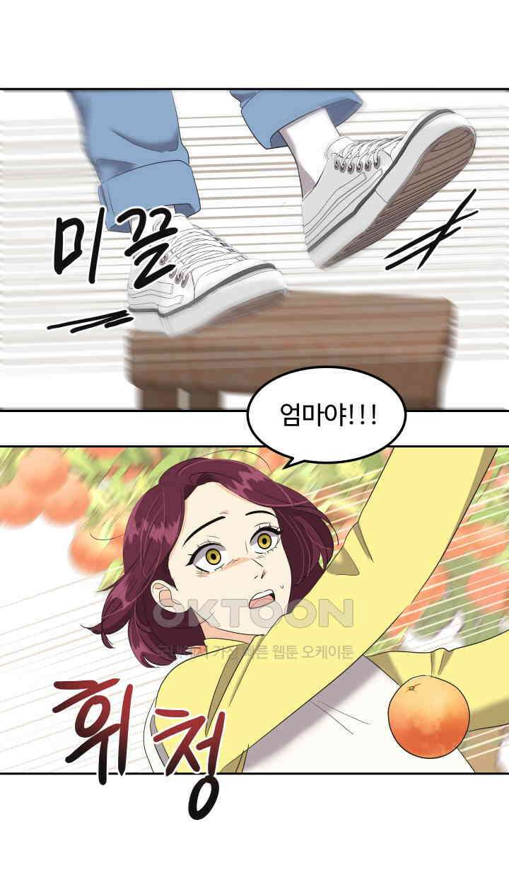 아슬아슬 216화 10