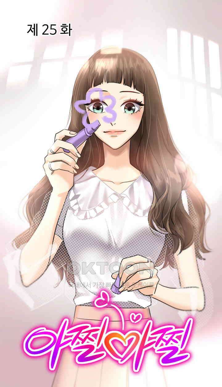 아슬아슬 226화 1