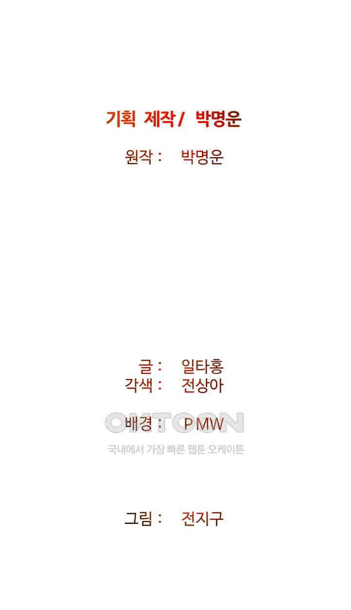 아슬아슬 226화 2