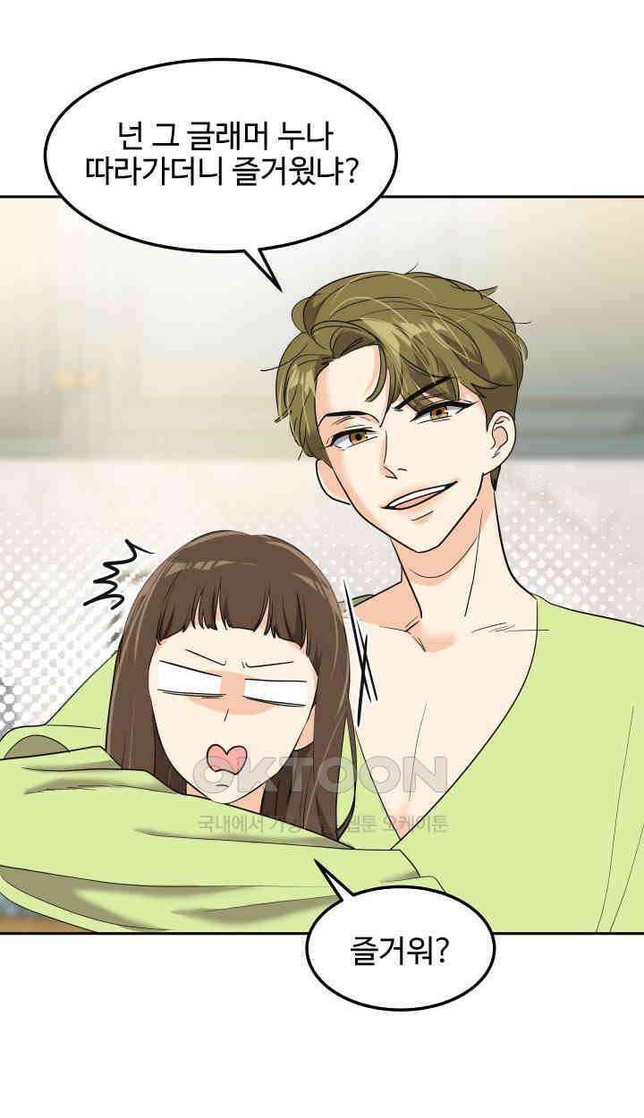 아슬아슬 226화 9