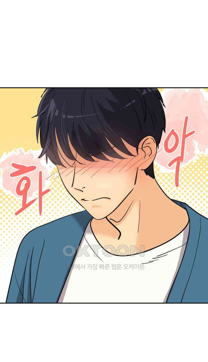 아슬아슬 226화 11