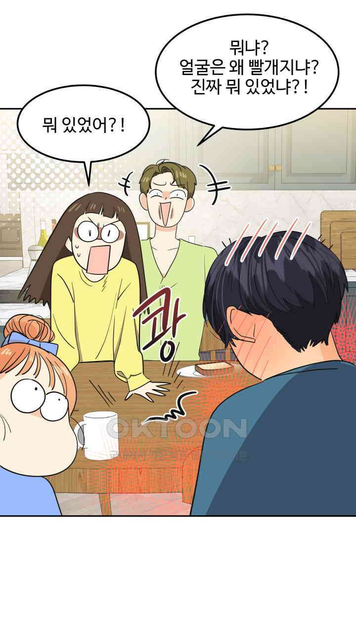 아슬아슬 226화 12