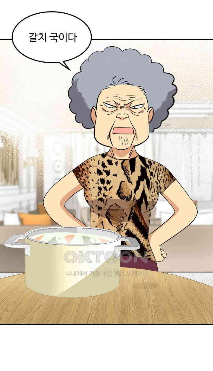 아슬아슬 226화 14