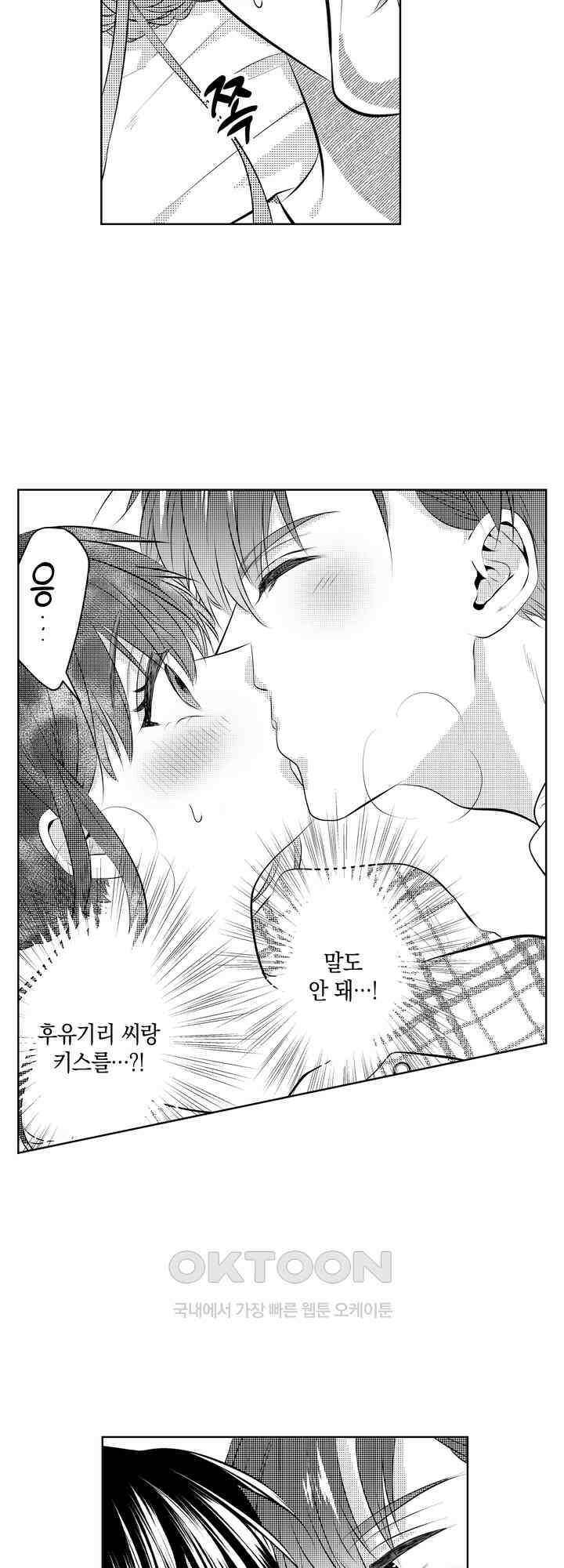 집착하는 절륜 엘리트와 365일 섹스 3화 5