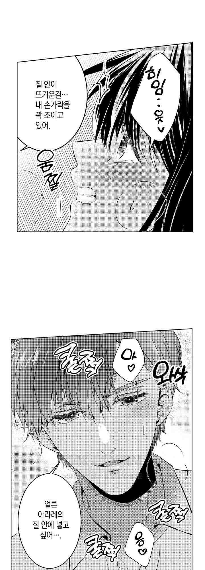 집착하는 절륜 엘리트와 365일 섹스 8화 5