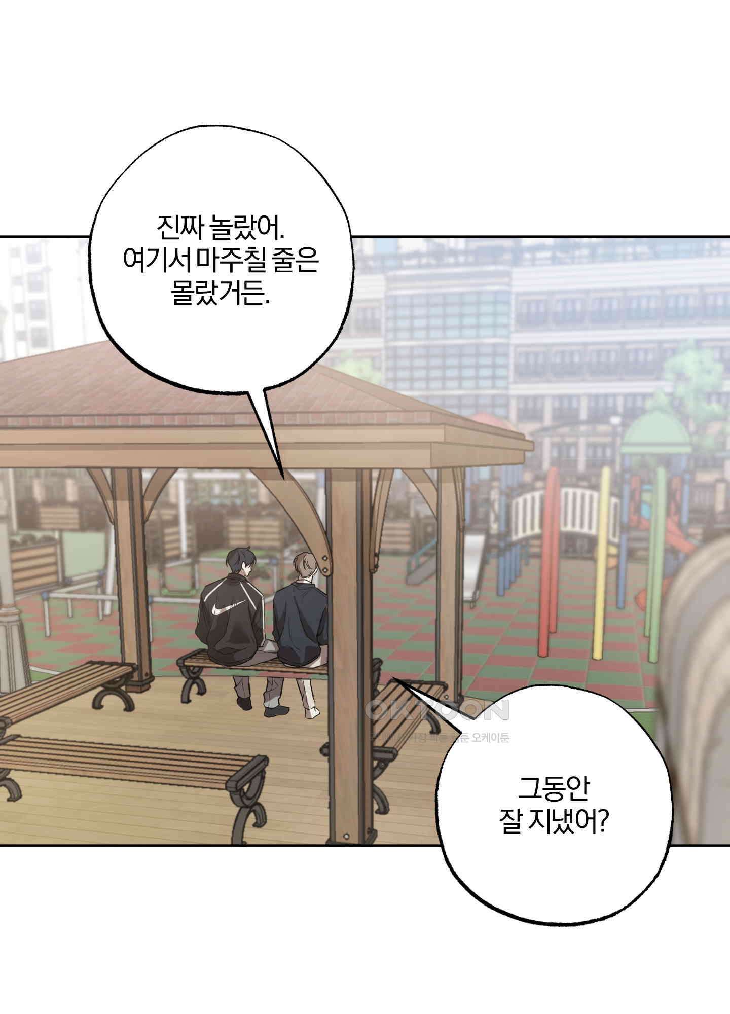 거짓말은 하지 마요 2화 3