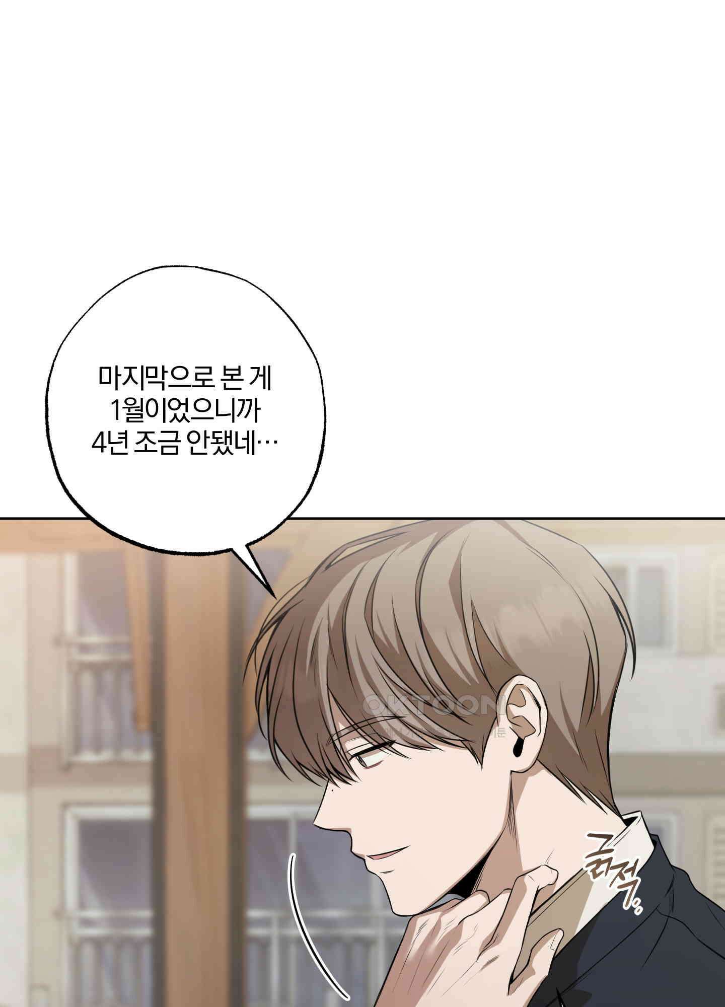 거짓말은 하지 마요 2화 4