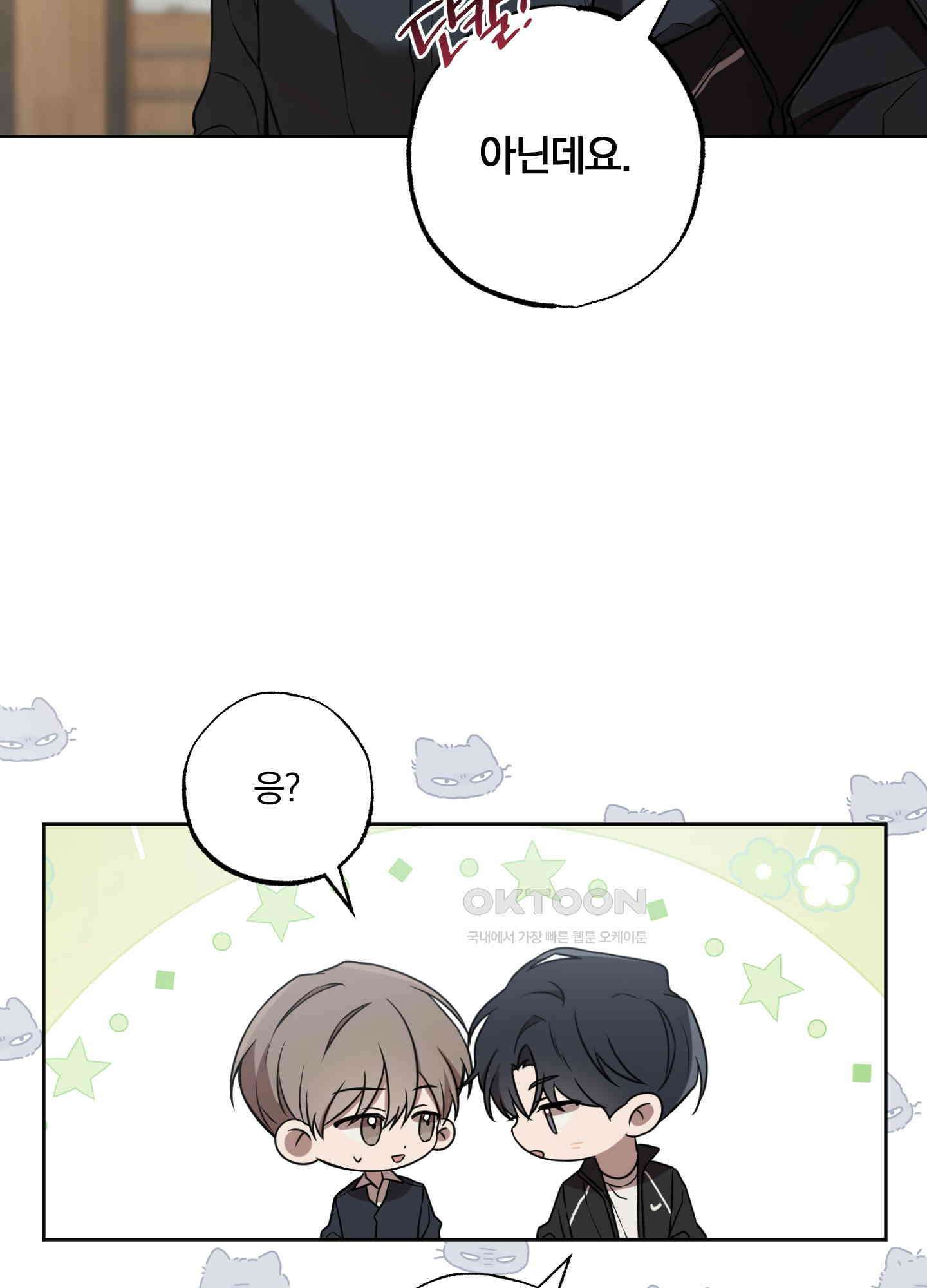 거짓말은 하지 마요 2화 7