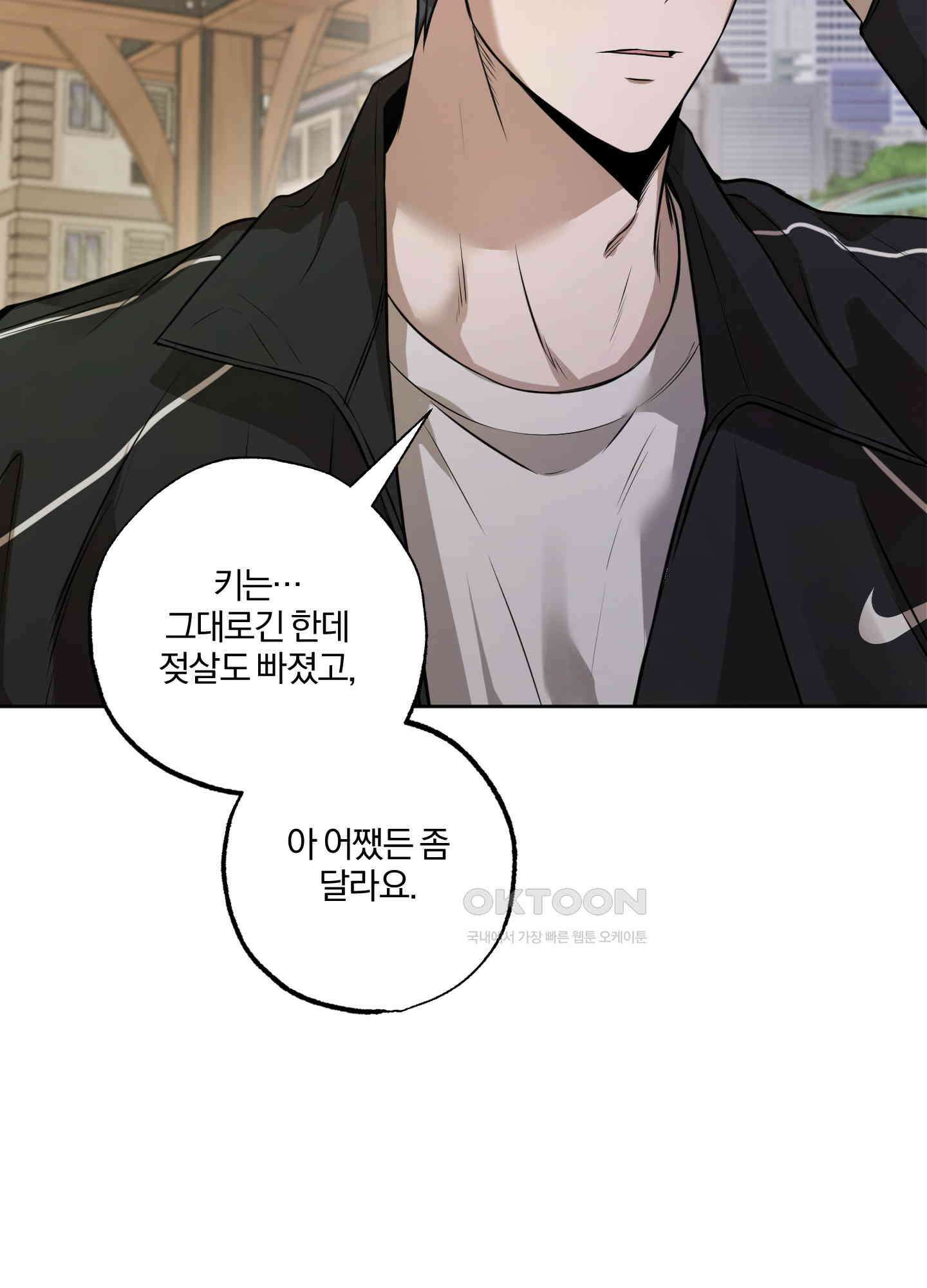 거짓말은 하지 마요 2화 9