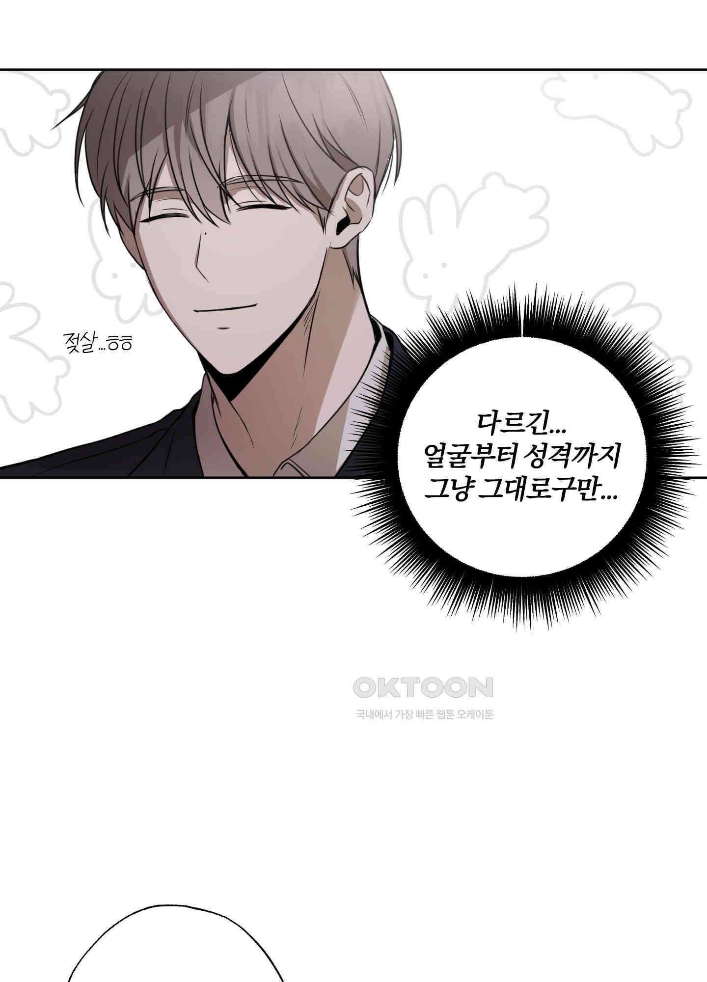 거짓말은 하지 마요 2화 10