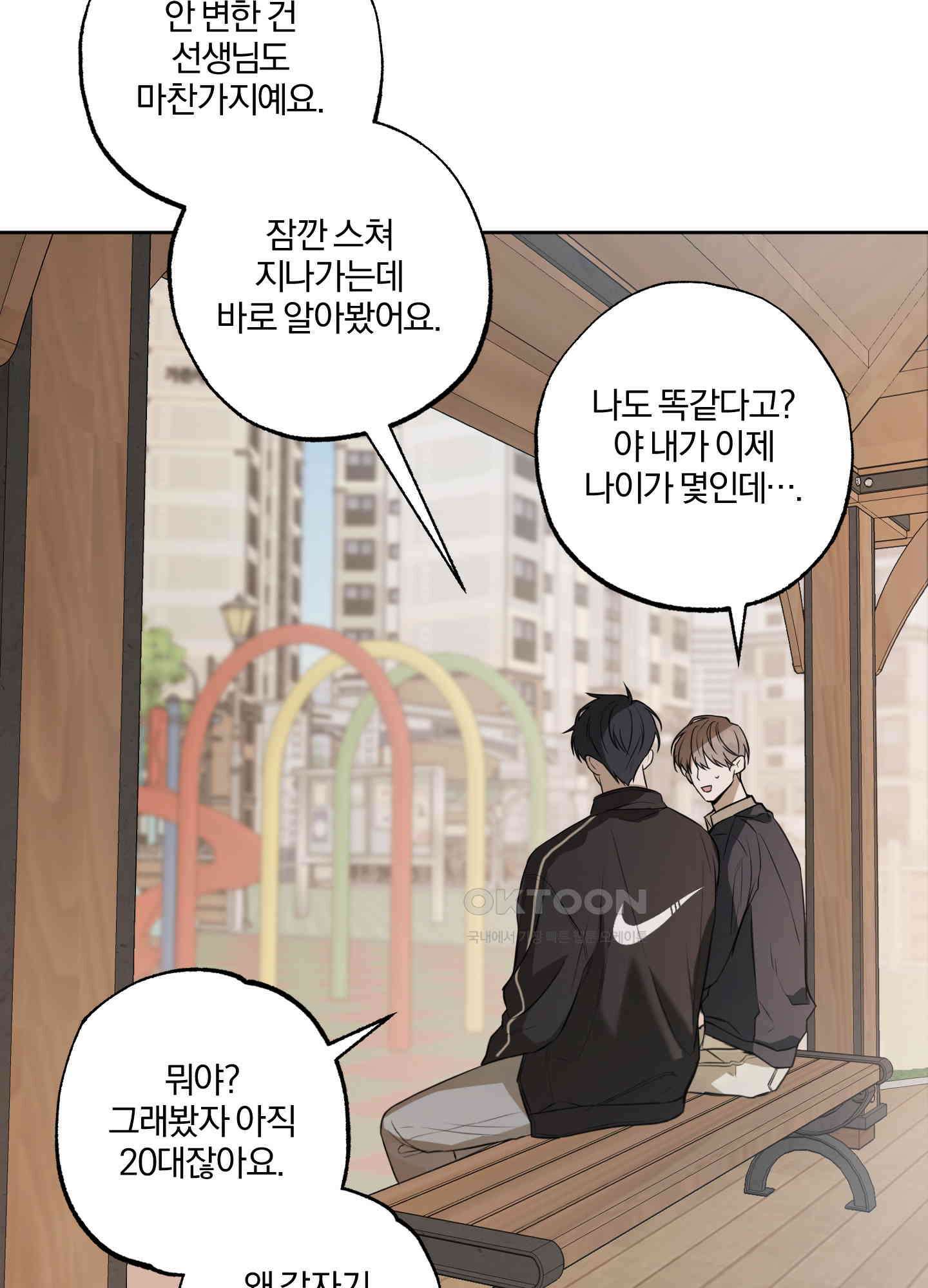 거짓말은 하지 마요 2화 11